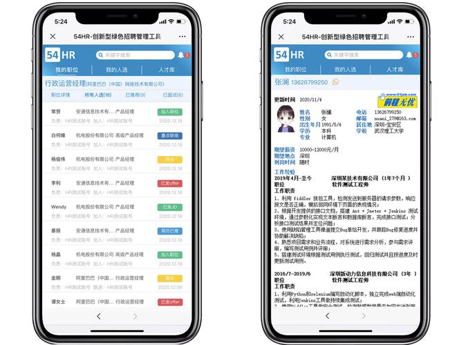 PHP系统招聘,具体要求有哪些?-图3 PHP系统招聘,具体要求有哪些?-图3