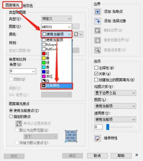 CAD填色命令怎么用?快捷键是什么?-图2 CAD填色命令怎么用?快捷键是什么?-图2