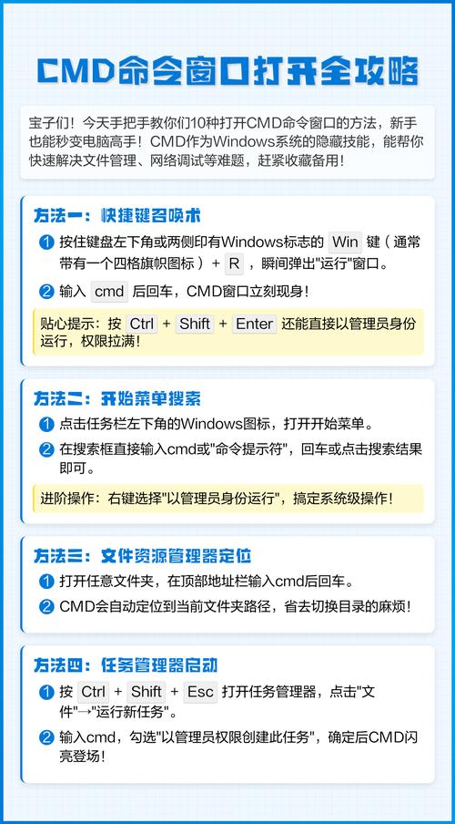 手机cmd命令有哪些?-图3 手机cmd命令有哪些?-图3