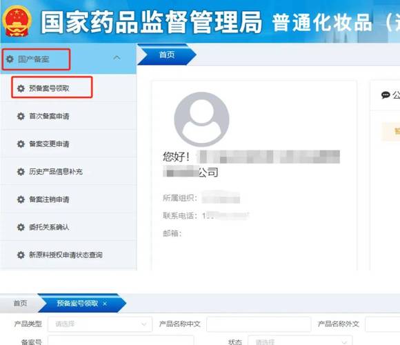 备案号如何正确加入?-图1 备案号如何正确加入?-图1