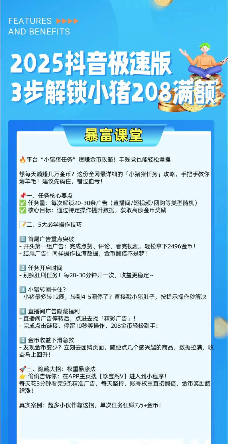 抖音开发烧钱,钱都花在哪些地方了?-图1 抖音开发烧钱,钱都花在哪些地方了?-图1