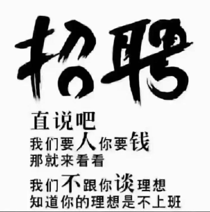 招聘拯救员是什么职业?-图2 招聘拯救员是什么职业?-图2