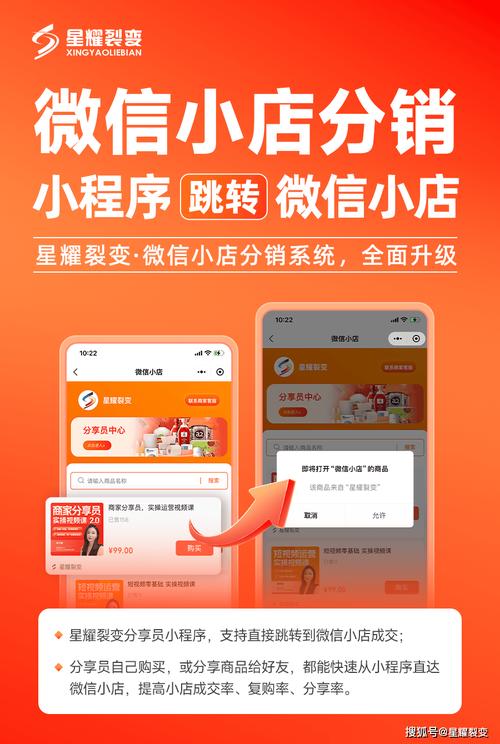 微小店怎么挂到微信里?-图3 微小店怎么挂到微信里?-图3