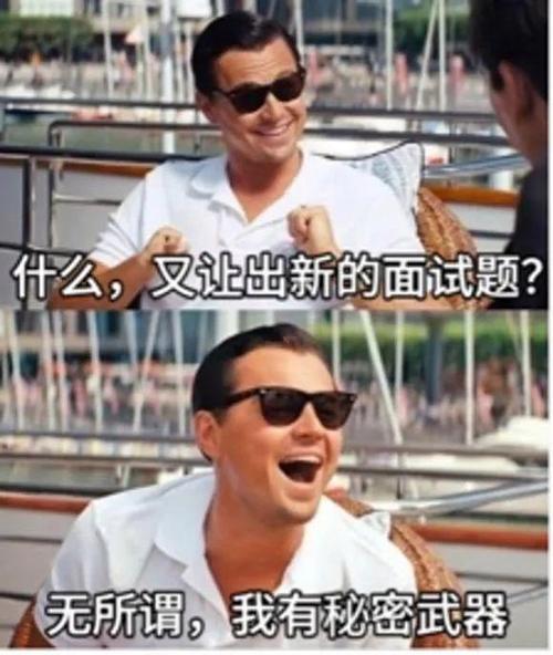 Java招聘有多搞笑?-图2 Java招聘有多搞笑?-图2