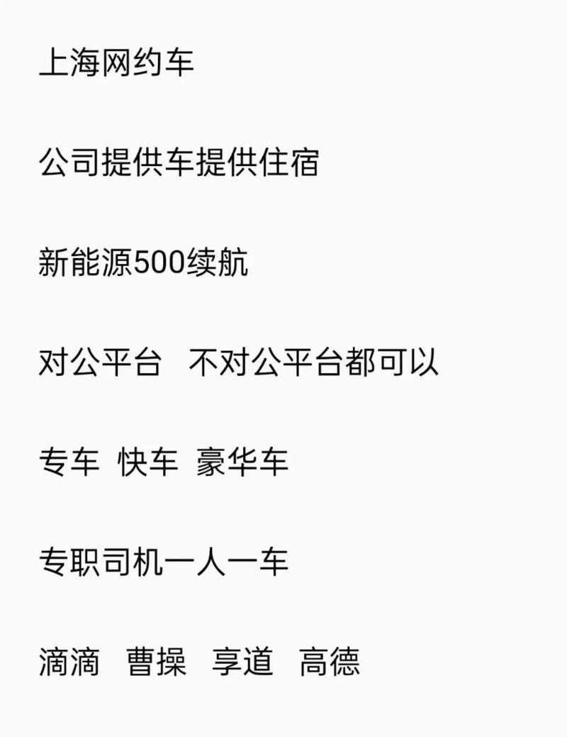 滴滴上海招聘,具体岗位和要求是什么?-图1 滴滴上海招聘,具体岗位和要求是什么?-图1