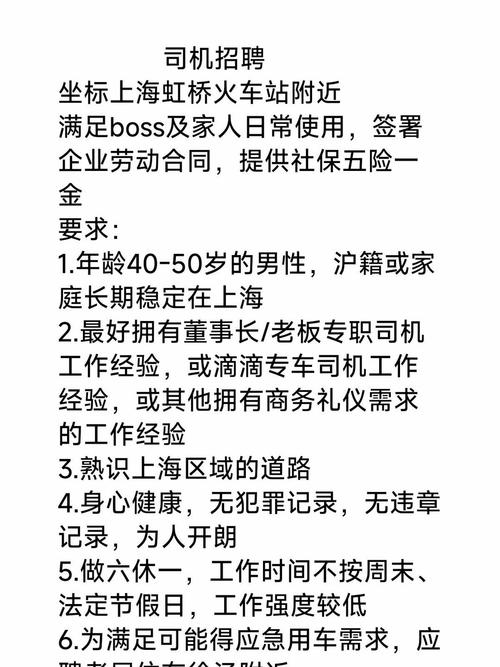 滴滴上海招聘,具体岗位和要求是什么?-图2 滴滴上海招聘,具体岗位和要求是什么?-图2