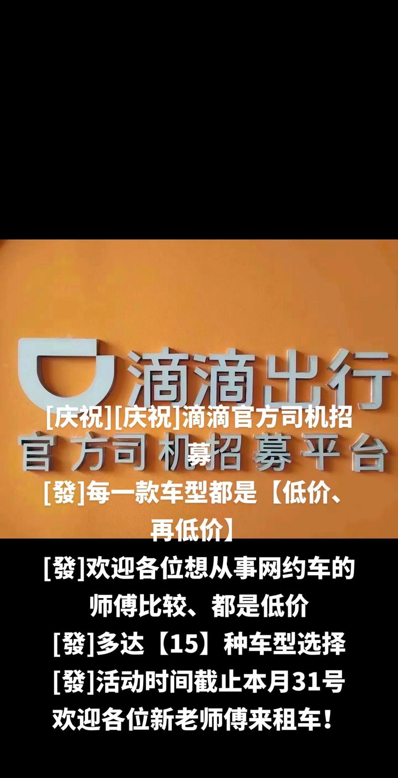 滴滴上海招聘,具体岗位和要求是什么?-图3 滴滴上海招聘,具体岗位和要求是什么?-图3