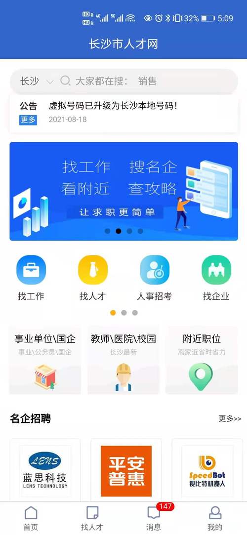 长沙前端招聘,要求多少?薪资如何?-图2 长沙前端招聘,要求多少?薪资如何?-图2