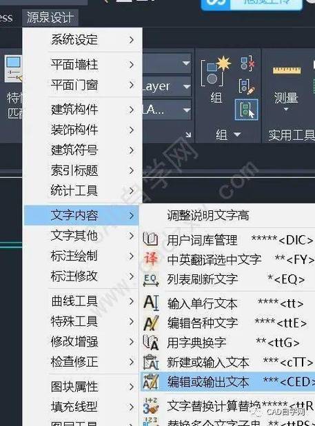 CAD添加文字命令怎么用?-图1 CAD添加文字命令怎么用?-图1