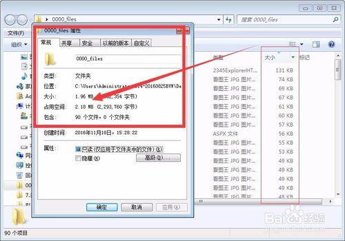 虚拟主机如何限制流量?-图3 虚拟主机如何限制流量?-图3
