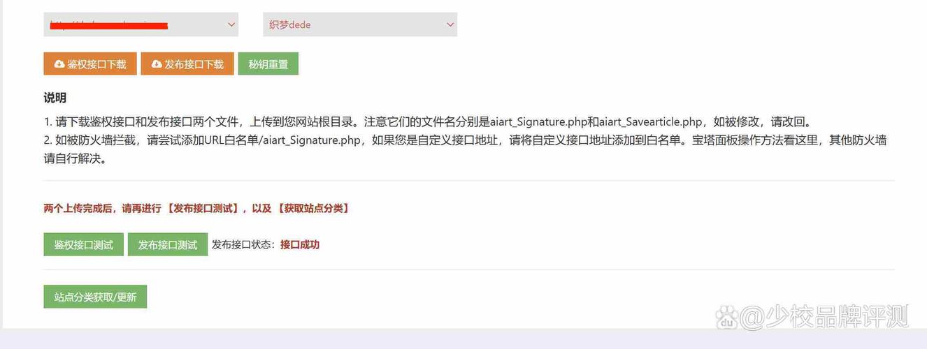 织梦安装后如何更新?-图2 织梦安装后如何更新?-图2