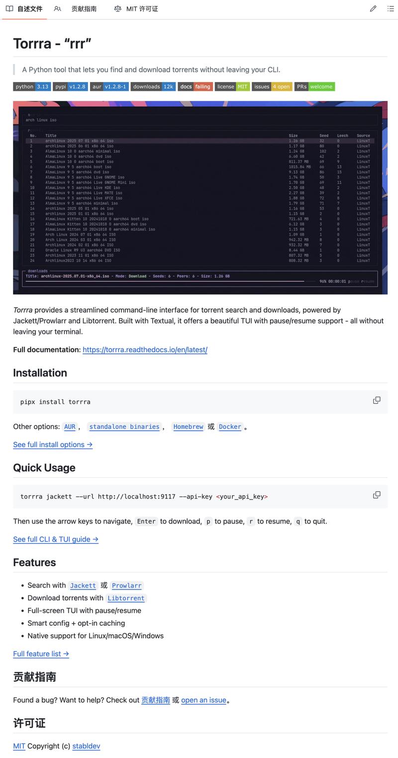 Python下载库命令有哪些？-图2