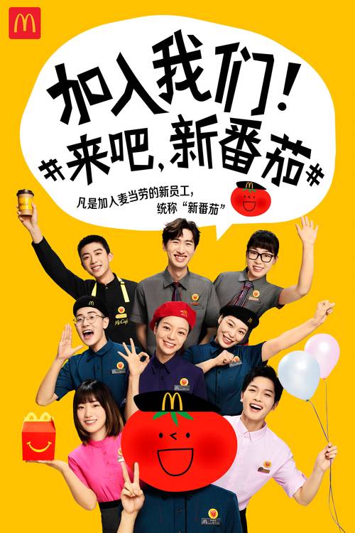 Snapchat麦当劳招聘有何新意?-图2 Snapchat麦当劳招聘有何新意?-图2