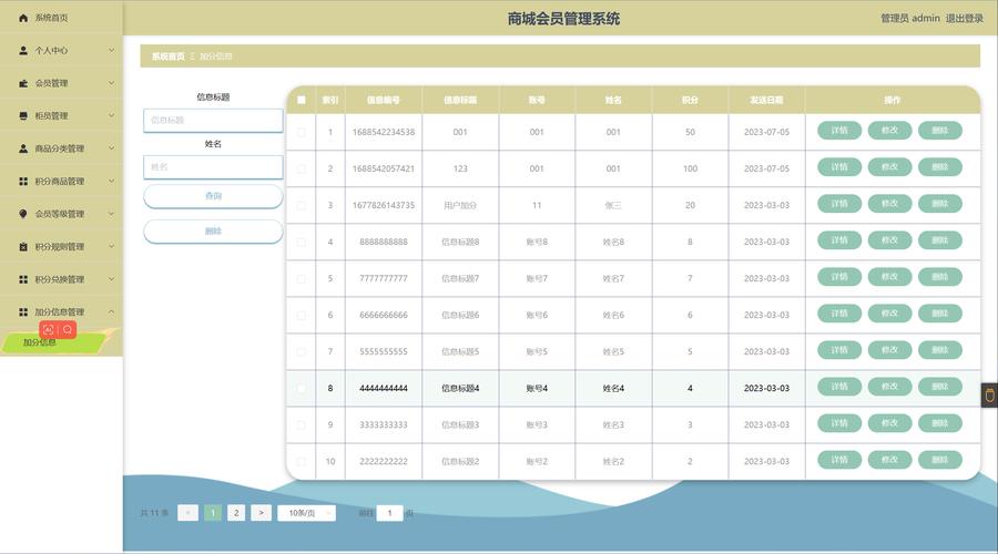 如何搭建网站会员系统?关键步骤有哪些?-图1 如何搭建网站会员系统?关键步骤有哪些?-图1
