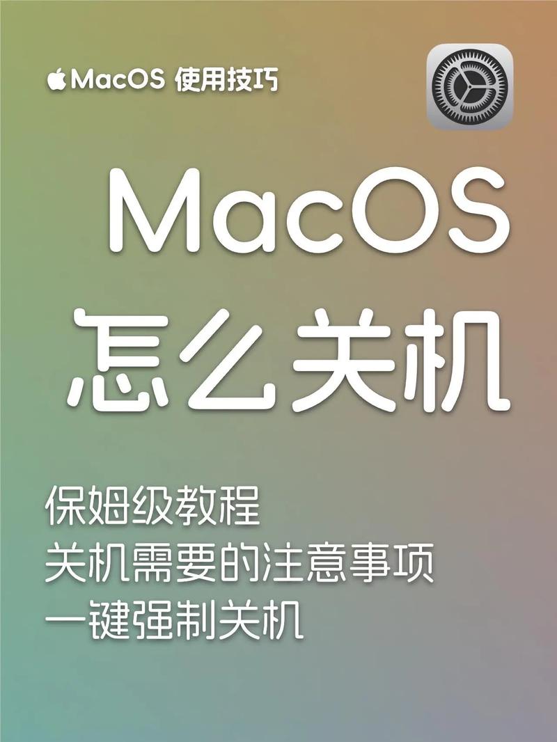 mac 定时关机命令怎么用?-图2 mac 定时关机命令怎么用?-图2