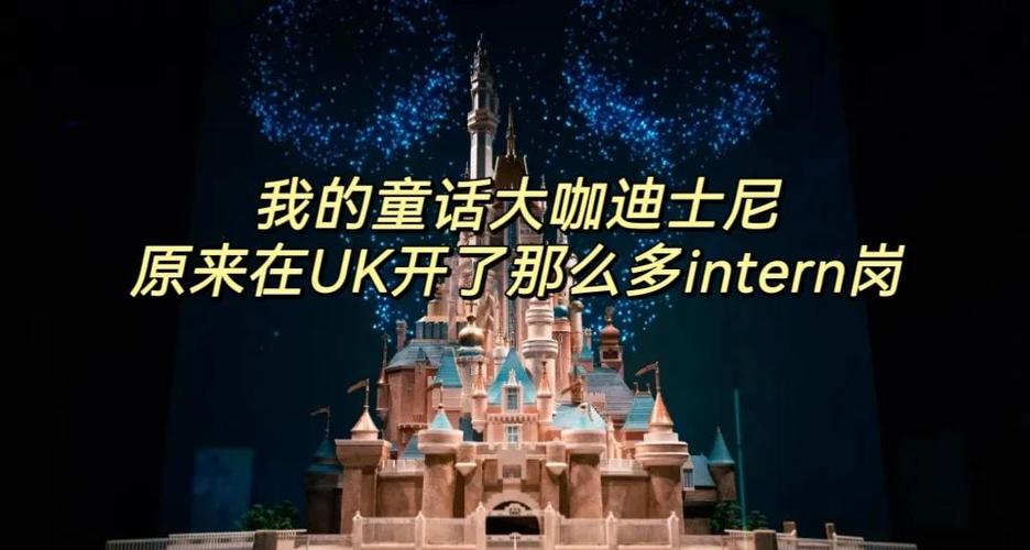 Disney English招聘,薪资待遇如何?-图2 Disney English招聘,薪资待遇如何?-图2