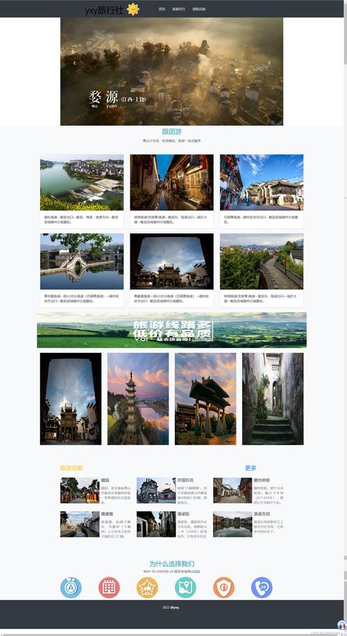 旅游网站文案如何写才能吸引人?-图2 旅游网站文案如何写才能吸引人?-图2