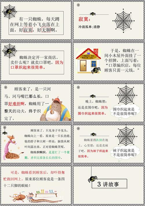 如何有效避免蜘蛛陷阱?-图2 如何有效避免蜘蛛陷阱?-图2