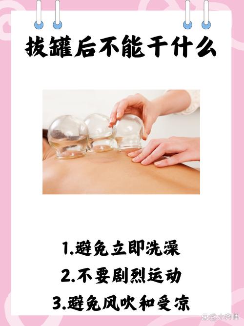 拔罐是痛还是爽?那种感觉咋形容?-图2 拔罐是痛还是爽?那种感觉咋形容?-图2