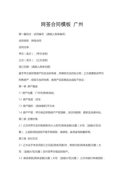 建网站签合同,关键点有哪些?-图1 建网站签合同,关键点有哪些?-图1