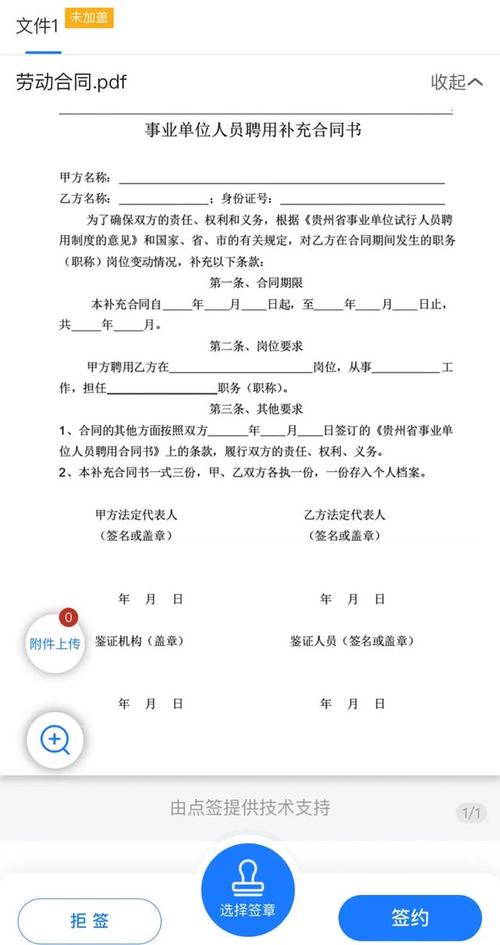 建网站签合同,关键点有哪些?-图3 建网站签合同,关键点有哪些?-图3