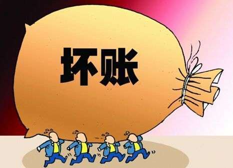 贷款损失发生时,如何正确做账?-图2 贷款损失发生时,如何正确做账?-图2