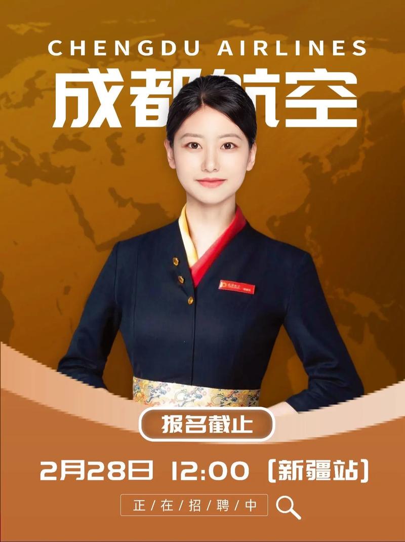 成都ana招聘具体岗位和要求是什么?-图1 成都ana招聘具体岗位和要求是什么?-图1