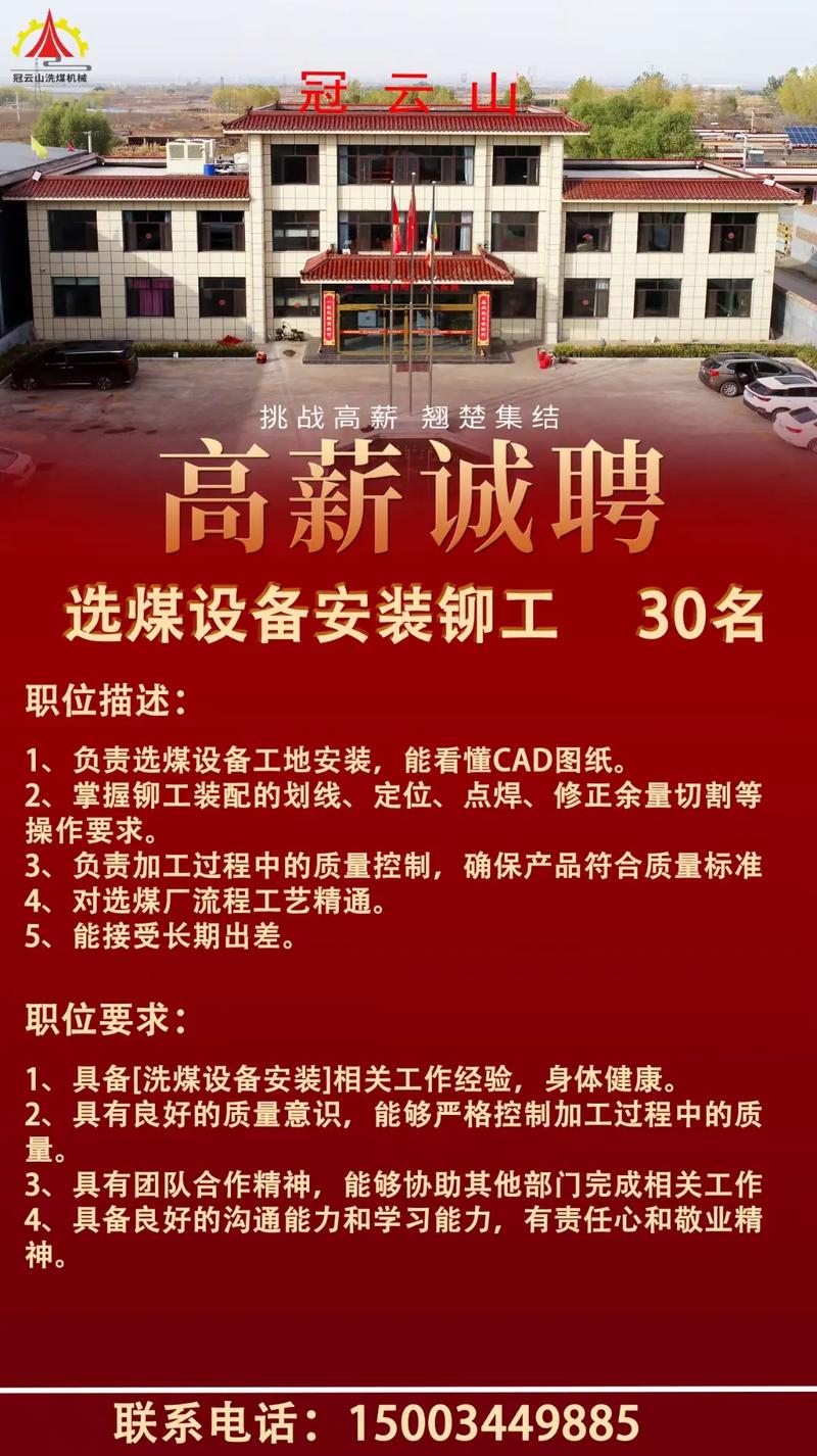 老挝矿山招聘,薪资待遇怎么样?-图2 老挝矿山招聘,薪资待遇怎么样?-图2