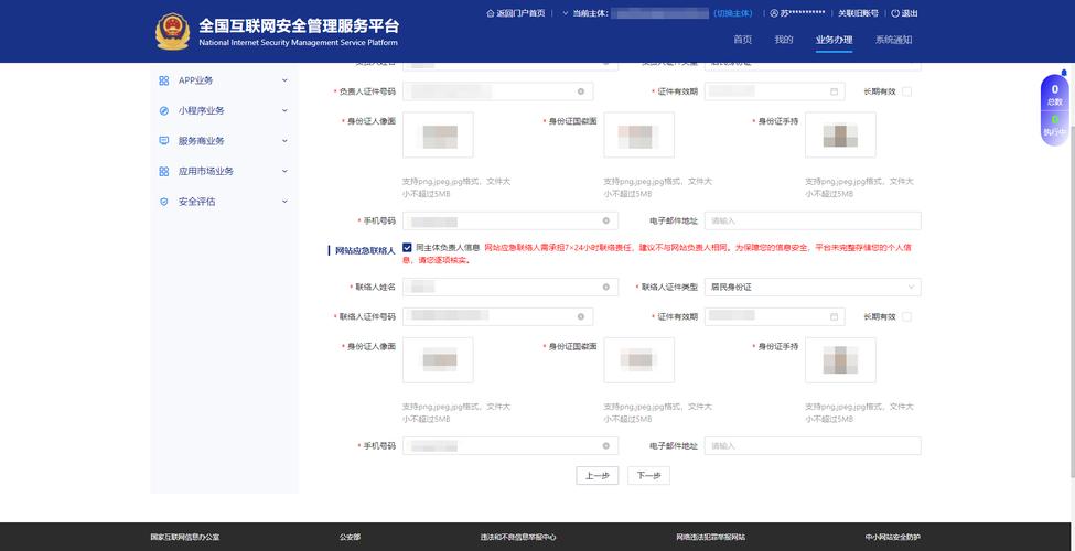 网站备案信息怎么查？-图2