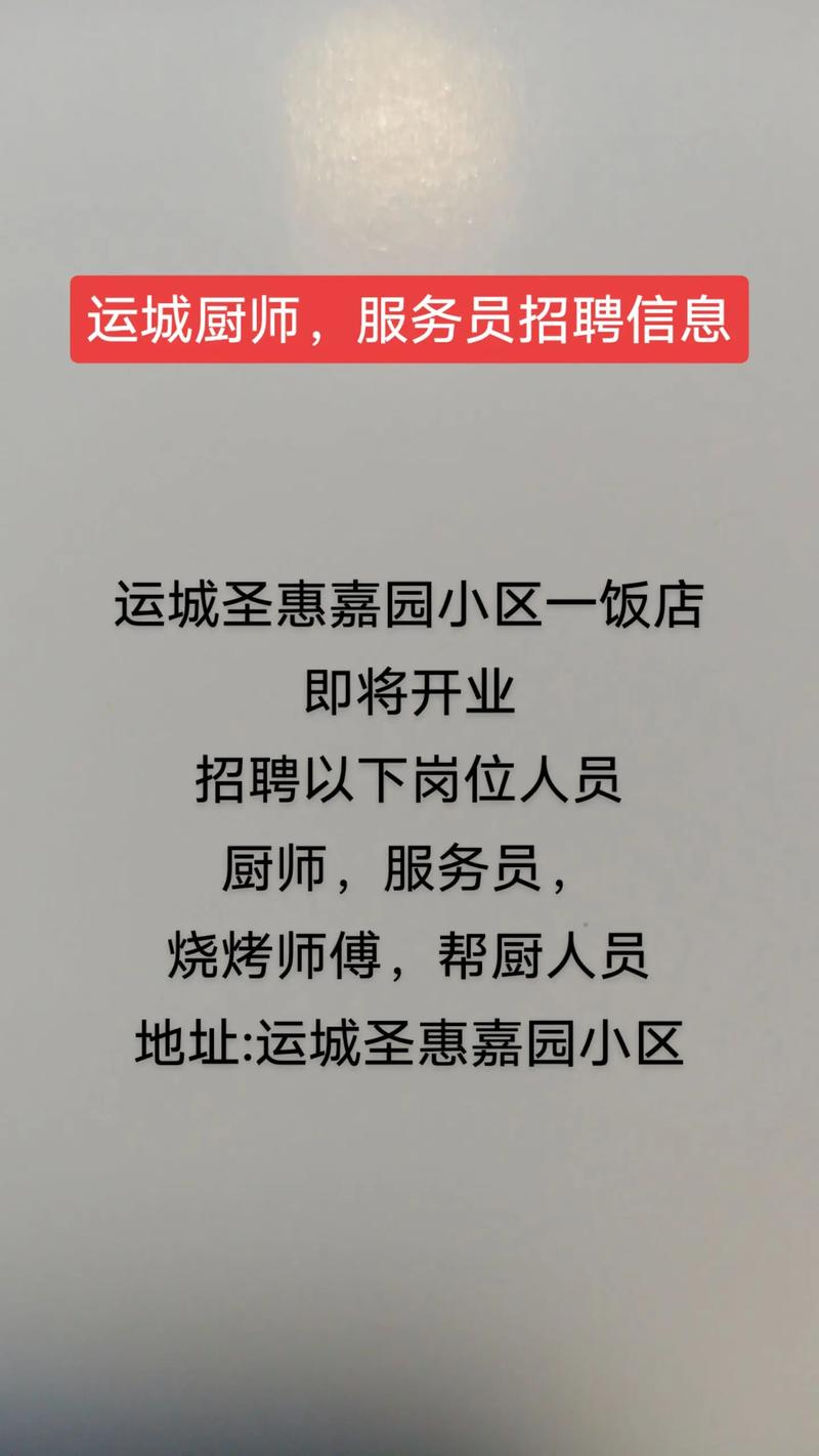 运城DS招聘什么岗位？要求薪资如何？-图3