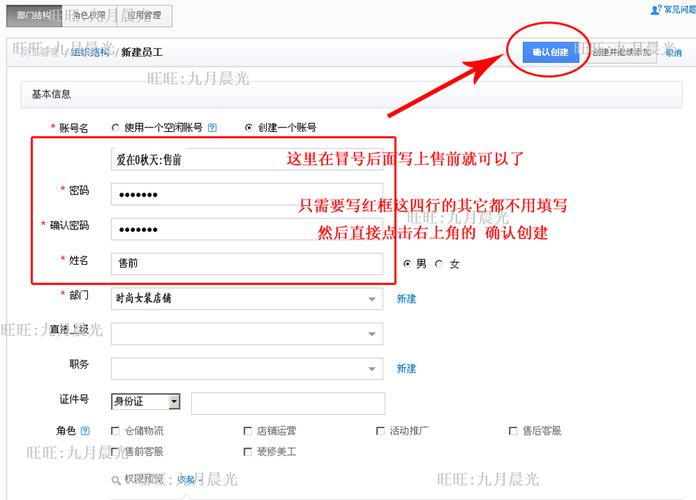 子账号密码如何修改?-图1 子账号密码如何修改?-图1