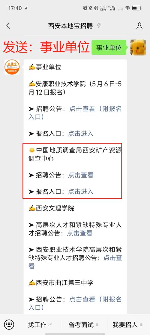 西安VBA招聘,薪资多少?要求高吗?-图3 西安VBA招聘,薪资多少?要求高吗?-图3