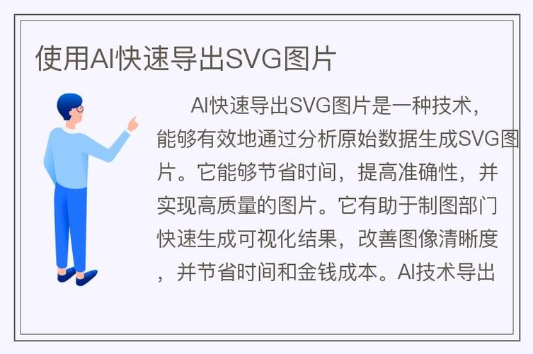 AI中如何导出图层？-图2