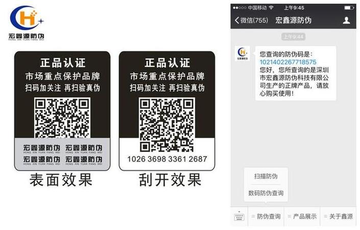 标签备案号怎么查？-图2