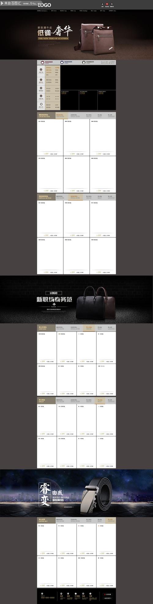 淘宝C店首页装修,从何入手?-图2 淘宝C店首页装修,从何入手?-图2