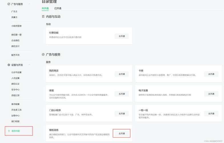 微信建公众号步骤是什么?-图2 微信建公众号步骤是什么?-图2