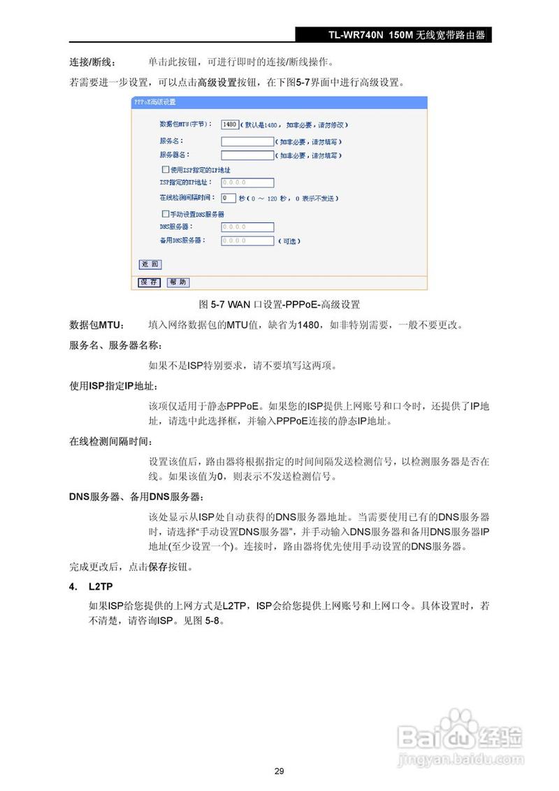 TPLINK招聘工资多少?薪资待遇如何?-图3 TPLINK招聘工资多少?薪资待遇如何?-图3