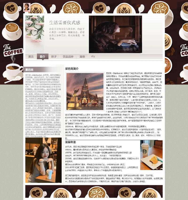 企业网页制作,从何开始?-图2 企业网页制作,从何开始?-图2