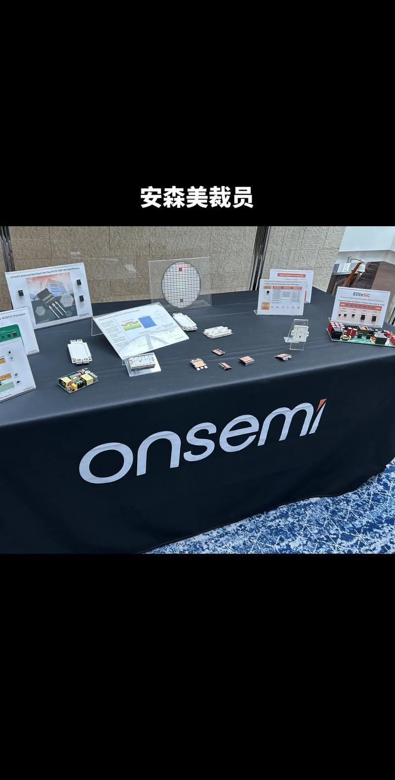 安森美招聘,哪些岗位在招?-图1 安森美招聘,哪些岗位在招?-图1