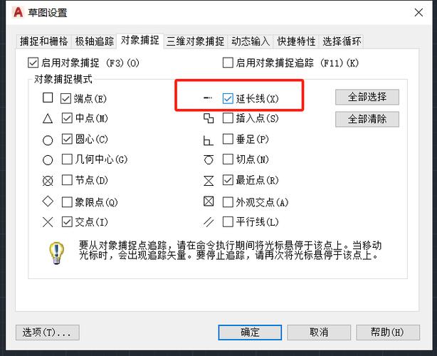 CAD点捕捉命令如何精准快速定位点?-图1 CAD点捕捉命令如何精准快速定位点?-图1
