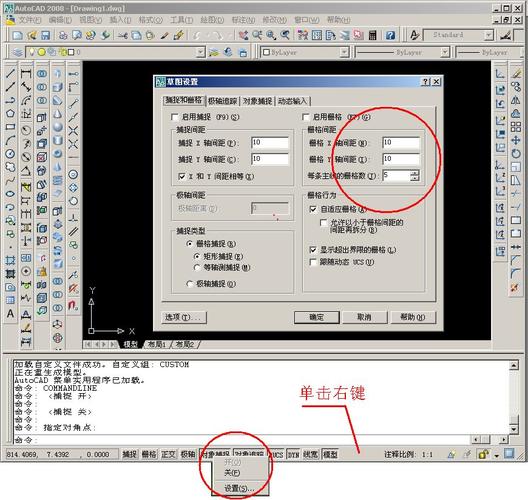 CAD点捕捉命令如何精准快速定位点?-图2 CAD点捕捉命令如何精准快速定位点?-图2