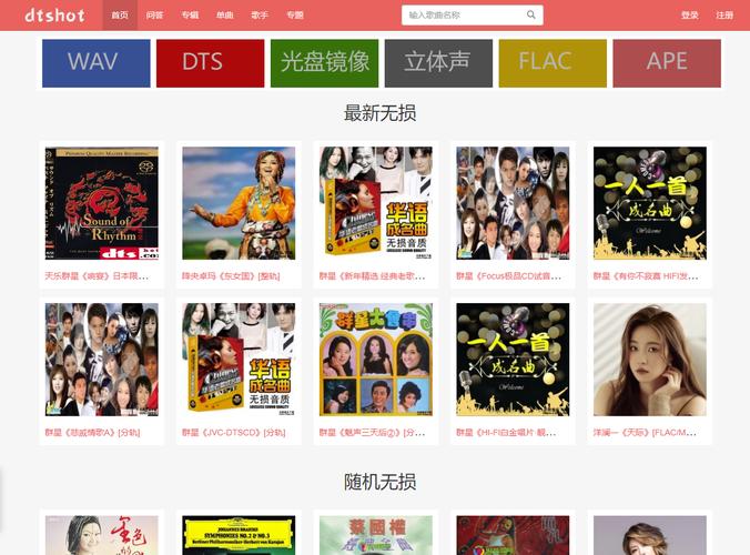 如何在网站添加音乐?方法是什么?-图2 如何在网站添加音乐?方法是什么?-图2