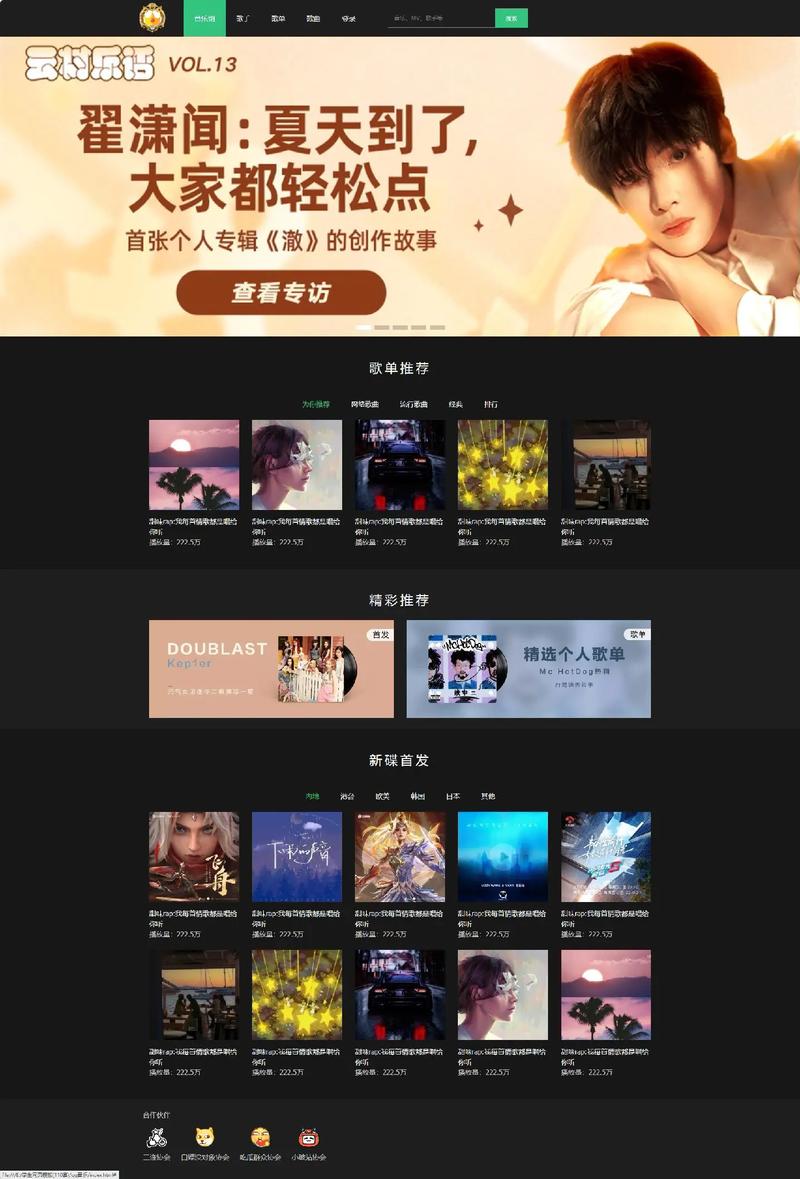 如何在网站添加音乐?方法是什么?-图3 如何在网站添加音乐?方法是什么?-图3