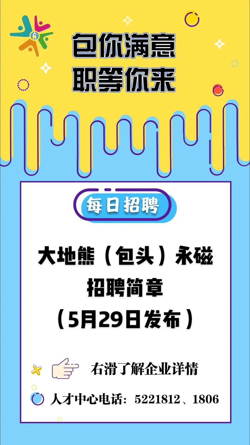 包头Linux招聘薪资如何?-图2 包头Linux招聘薪资如何?-图2