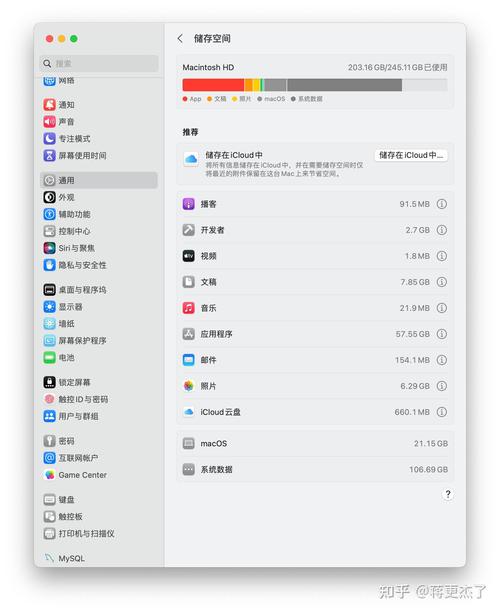 mac清理内存命令有哪些?-图3 mac清理内存命令有哪些?-图3