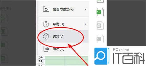 如何隐藏横向滚动条?-图2 如何隐藏横向滚动条?-图2