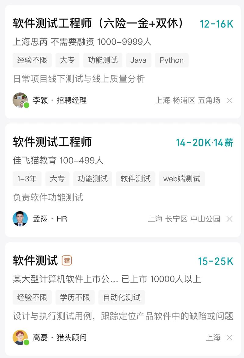 Java测试岗招什么?技能要求与薪资范围?-图2 Java测试岗招什么?技能要求与薪资范围?-图2