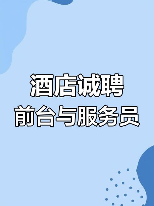 全国客栈急招,薪资待遇如何?-图3 全国客栈急招,薪资待遇如何?-图3