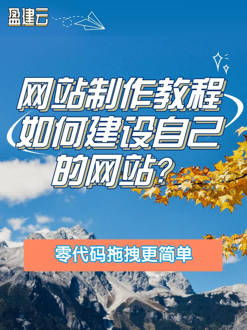 自己如何从零开始做网站?-图1 自己如何从零开始做网站?-图1