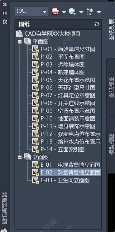 CAD布局命令有哪些?-图3 CAD布局命令有哪些?-图3